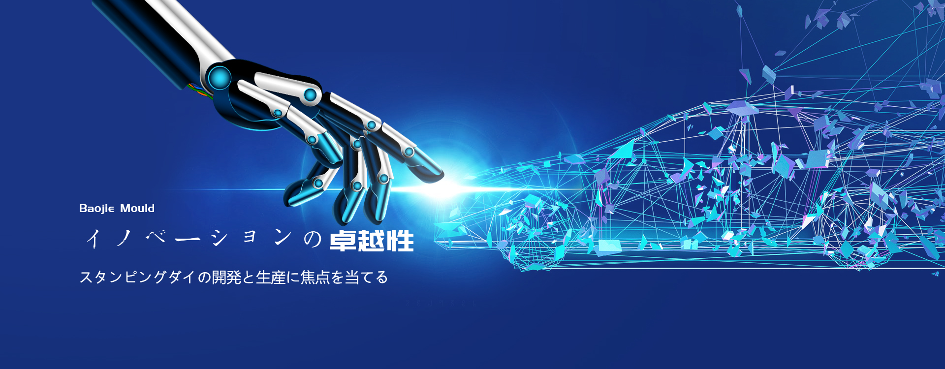 寶捷首頁(yè)-Zhejiang Baojie Technology Co., Ltd. 