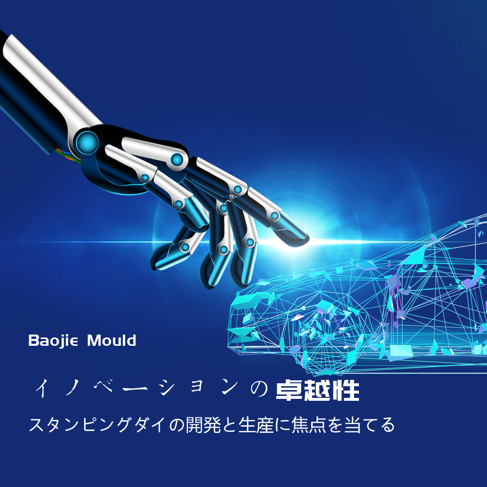 手機橫幅-Zhejiang Baojie Technology Co., Ltd. 